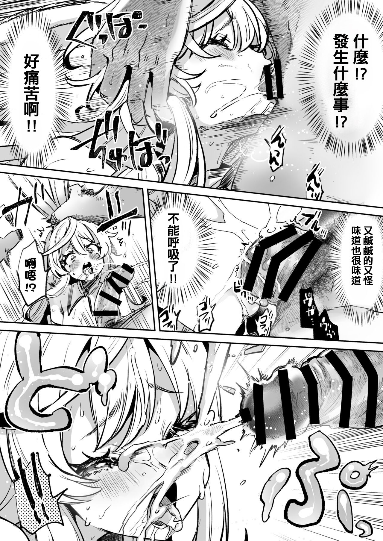 目が覚めたら俺は兎の女の子【TSF】支援版 + おまけ差分7枚 page 7 full