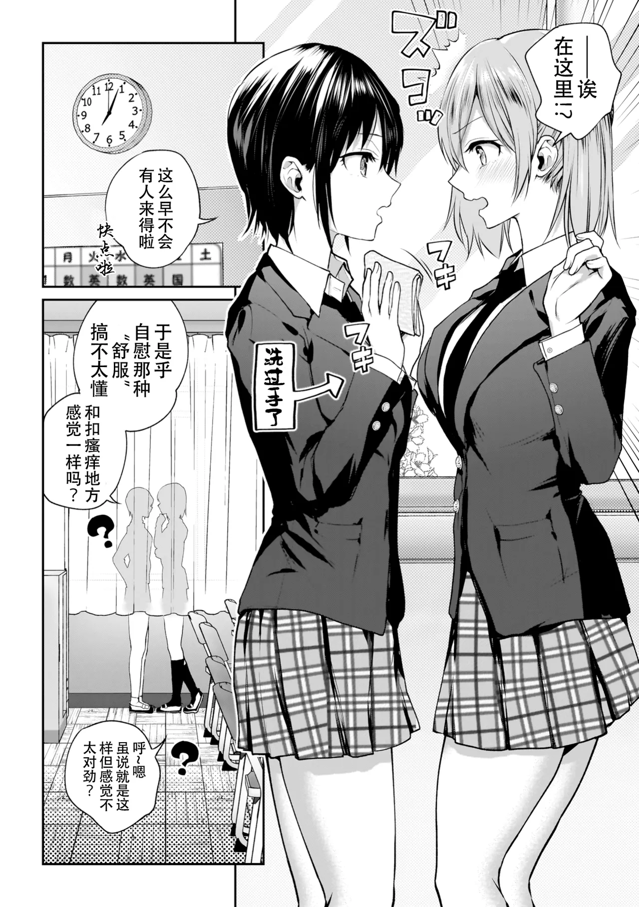 Yuri de Tsutaete Watashi no Uzuki page 10 full