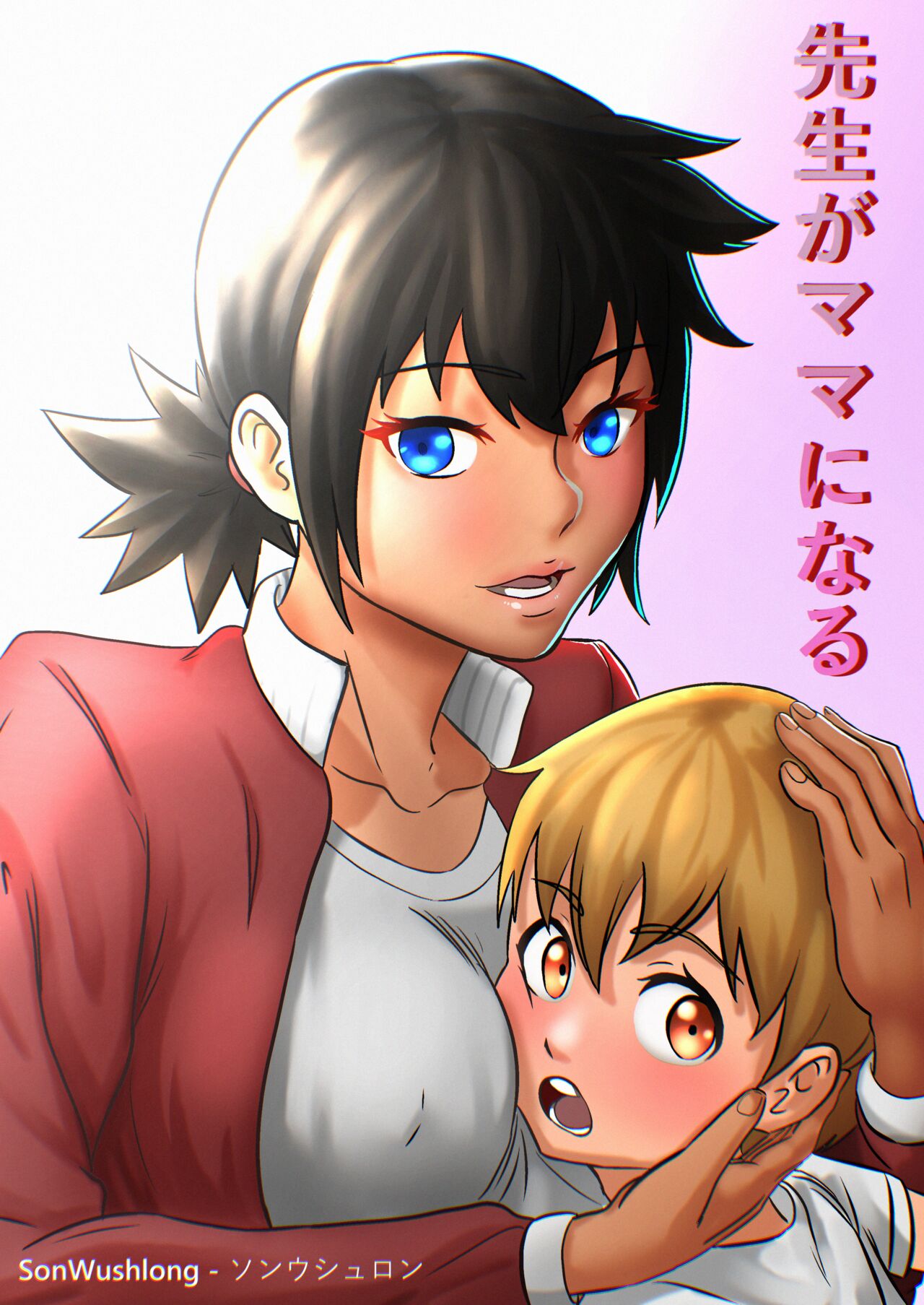 Sensei ga mamaninaru | Teacher becomes my Mommy page 1 full