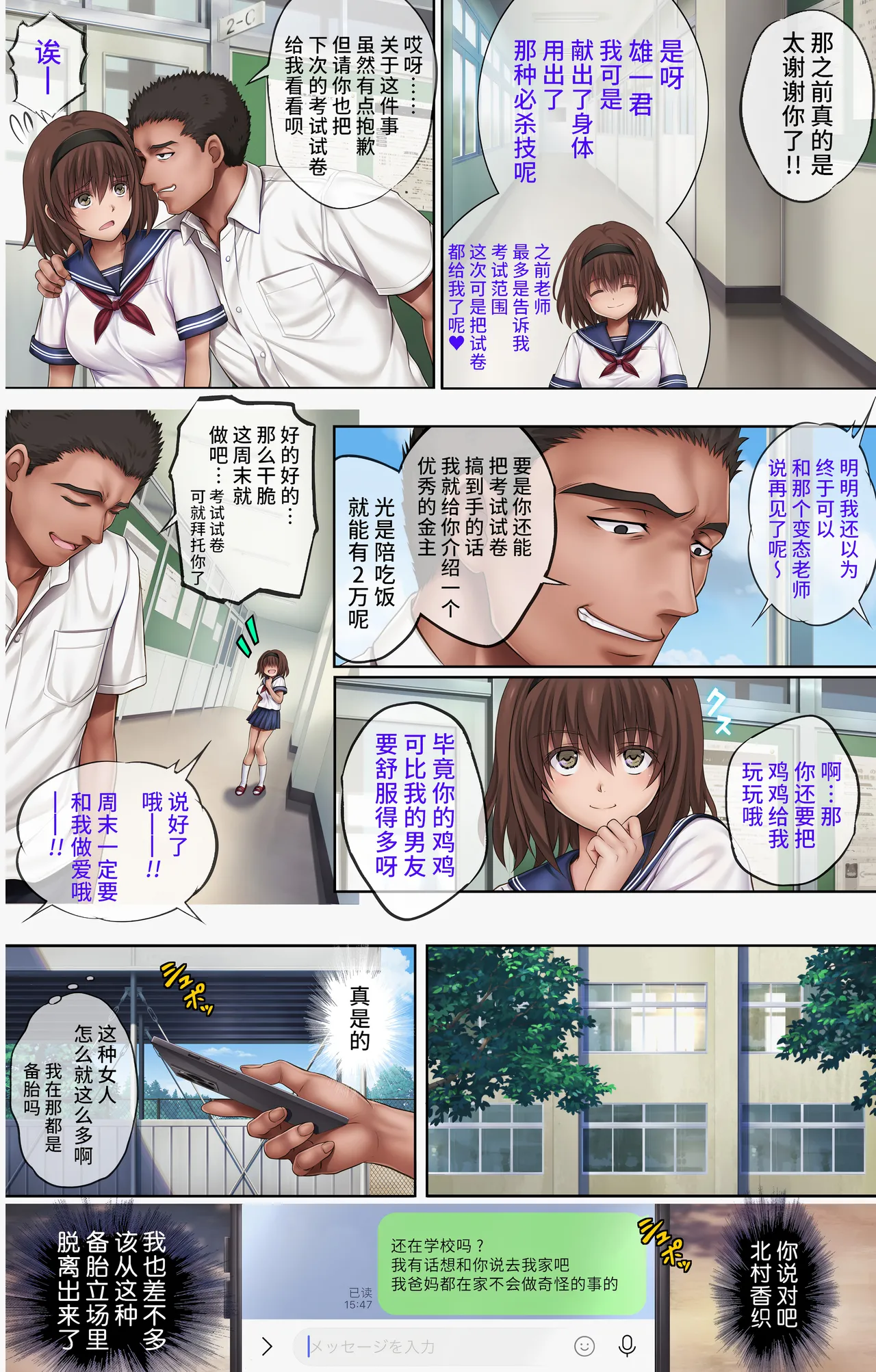 胡攪蠻纏 5 page 10 full