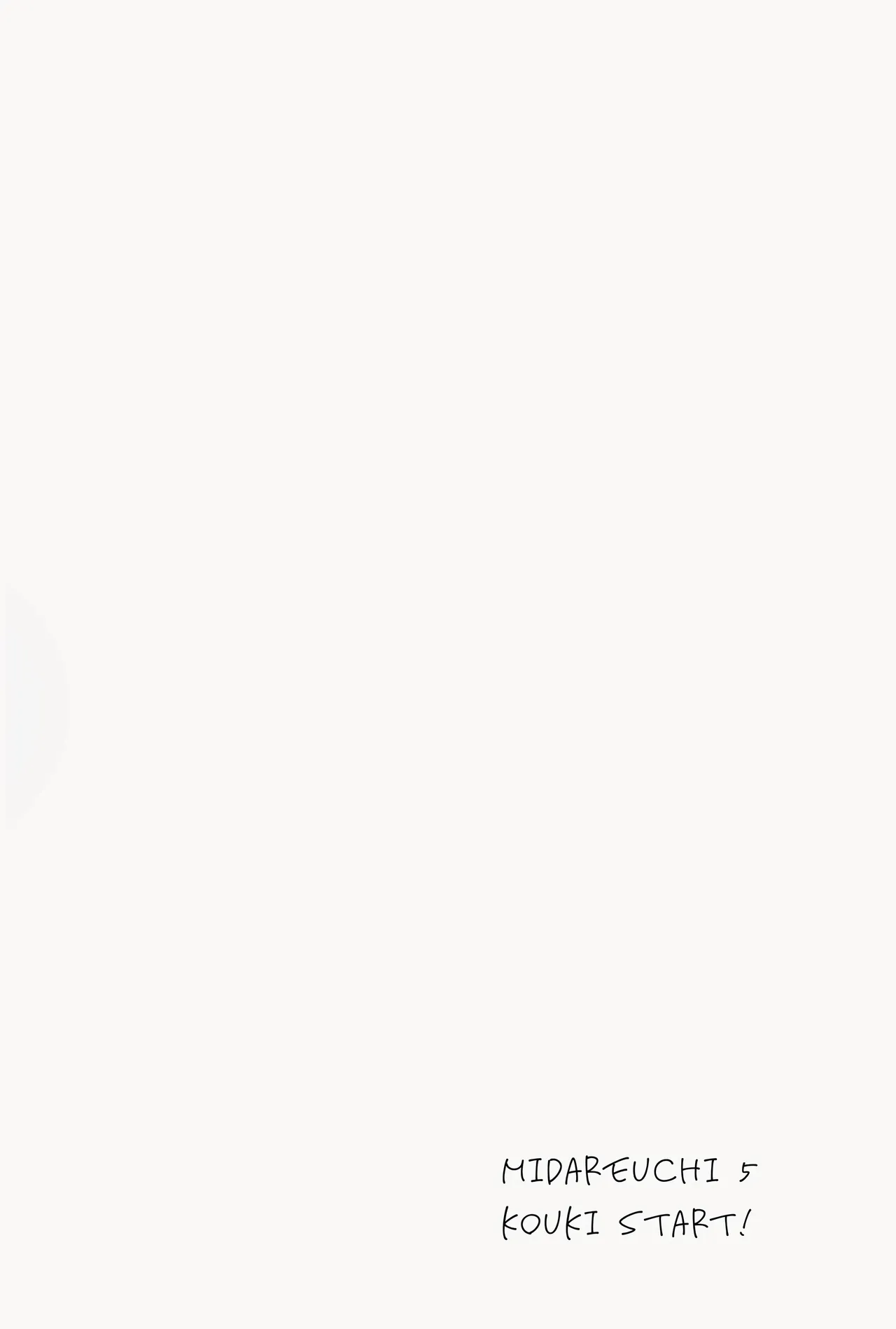 胡攪蠻纏 5 page 2 full