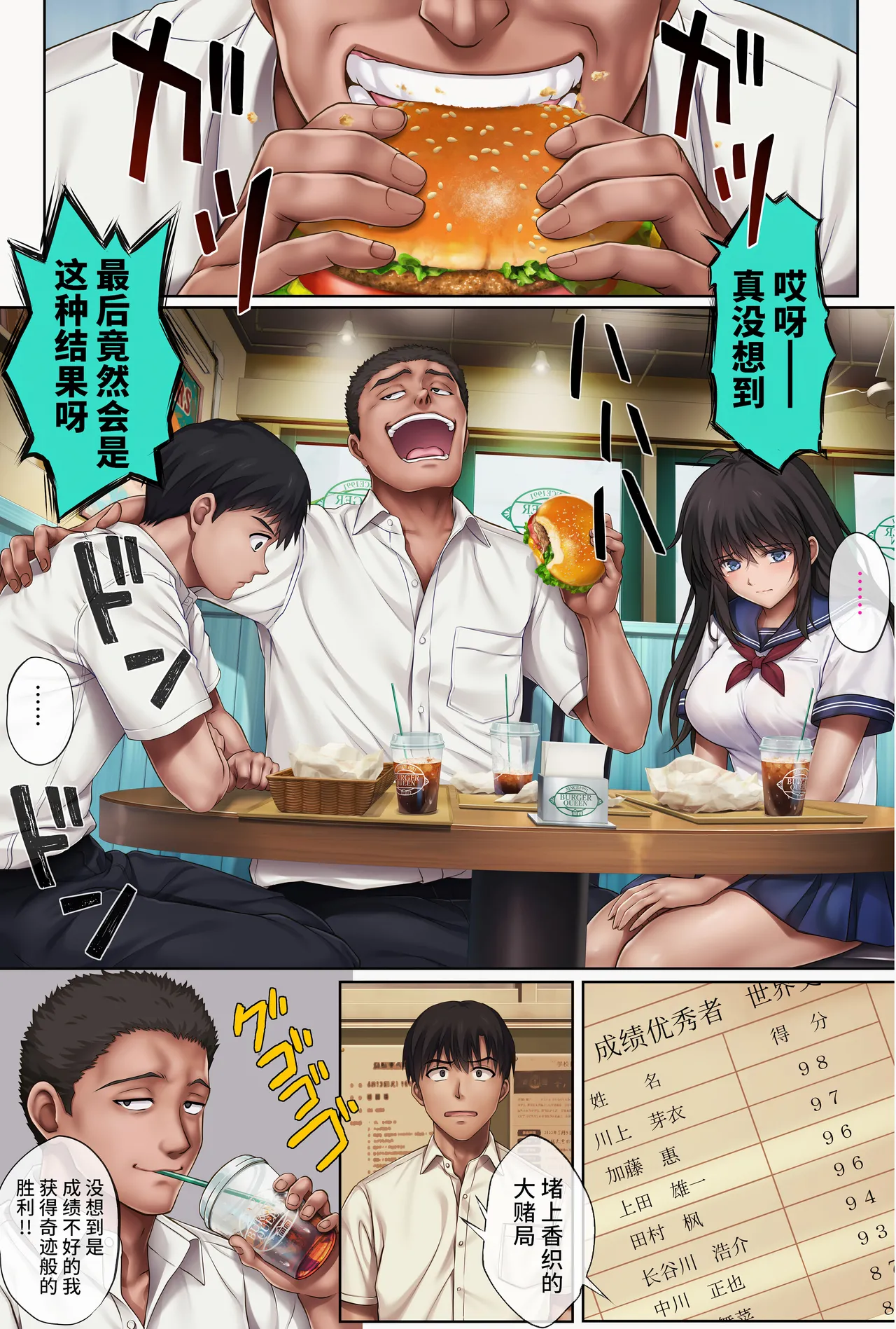 胡攪蠻纏 5 page 3 full