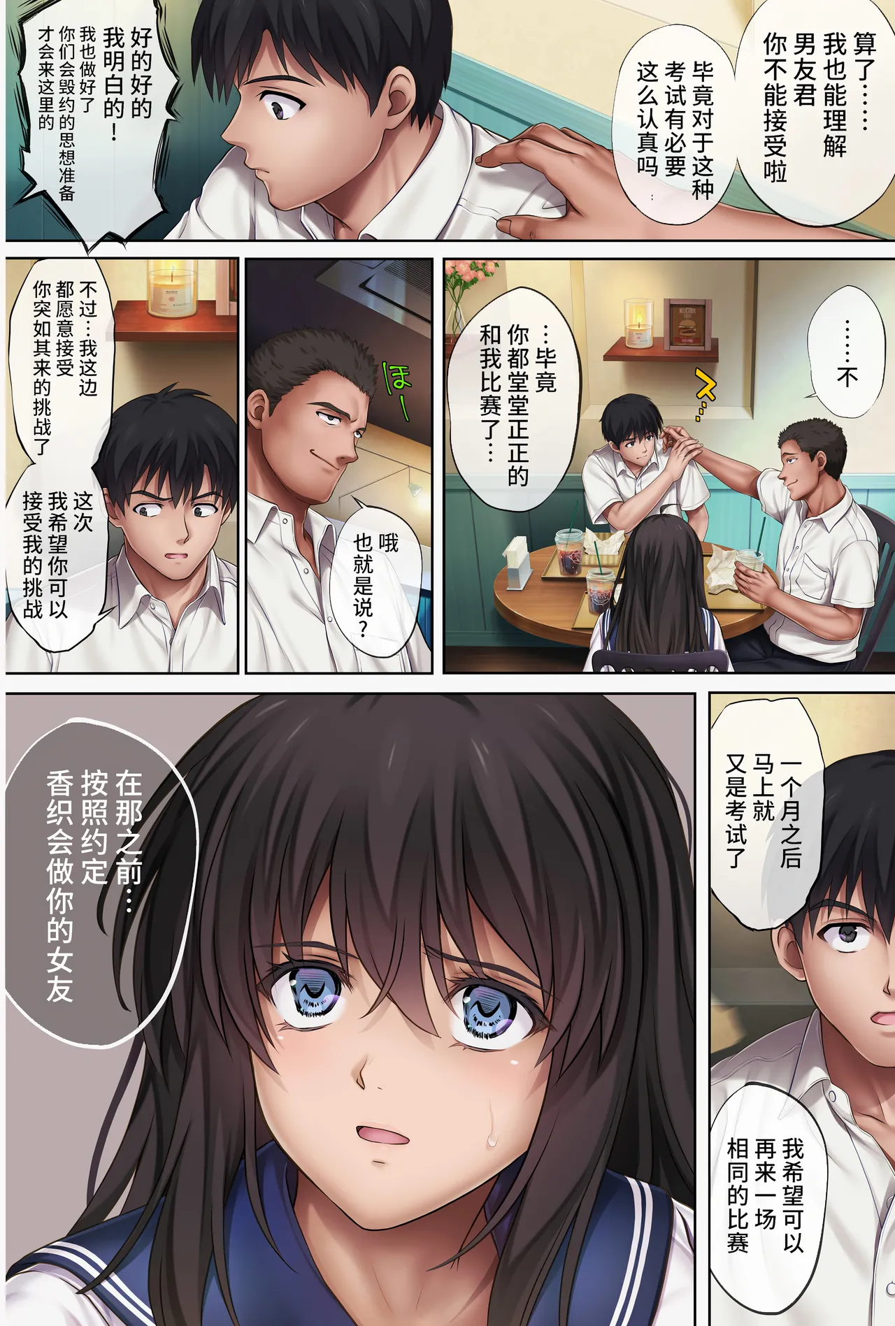胡攪蠻纏 5 page 4 full