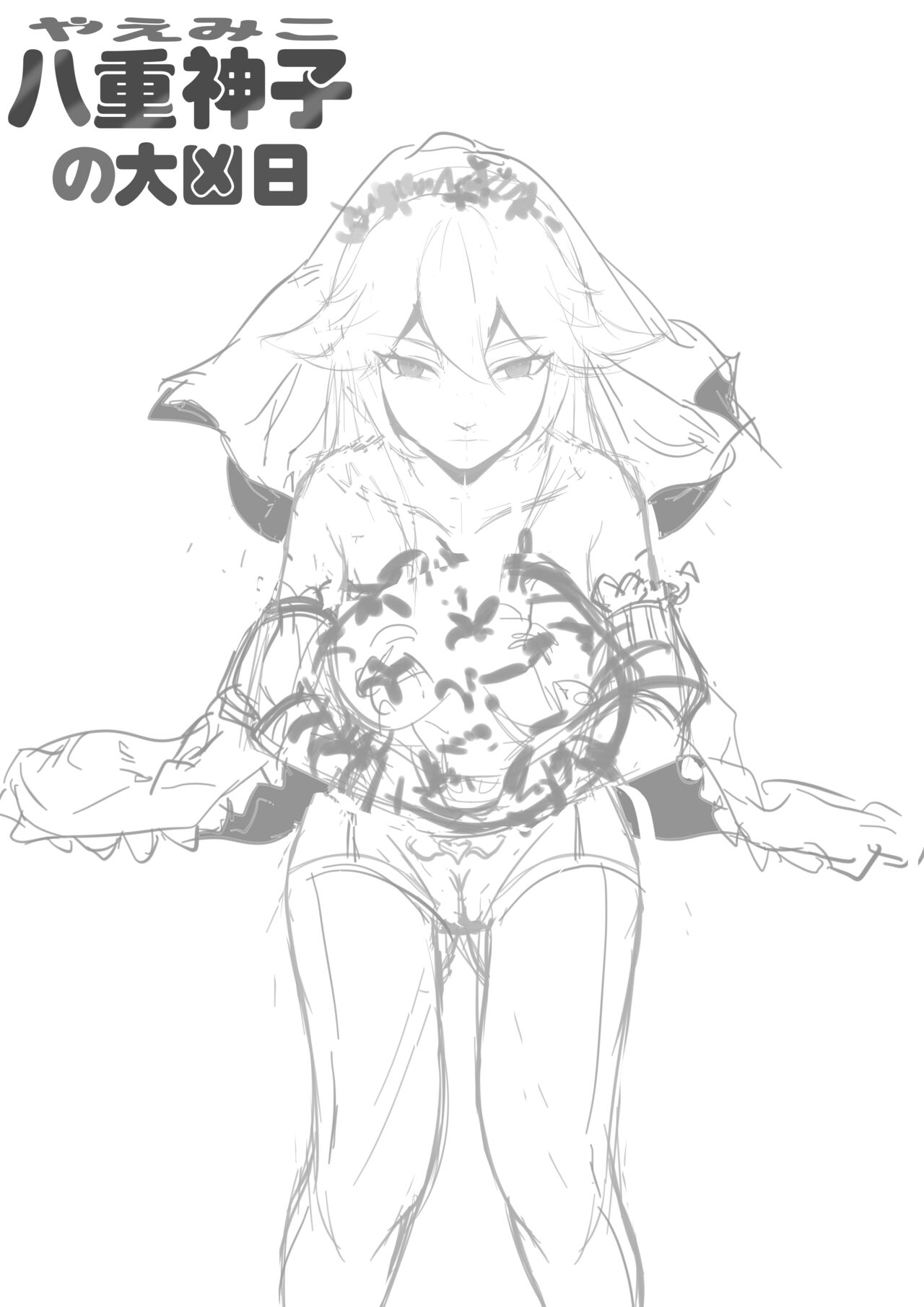 Yae+Lumine page 1 full