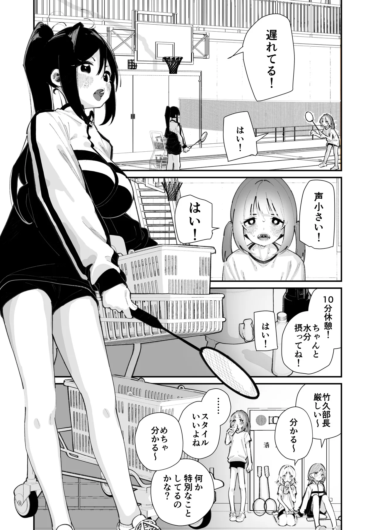 私が育てました page 3 full