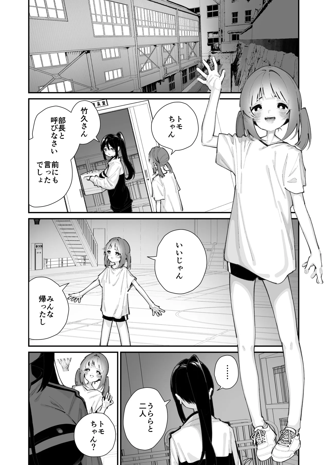 私が育てました page 4 full
