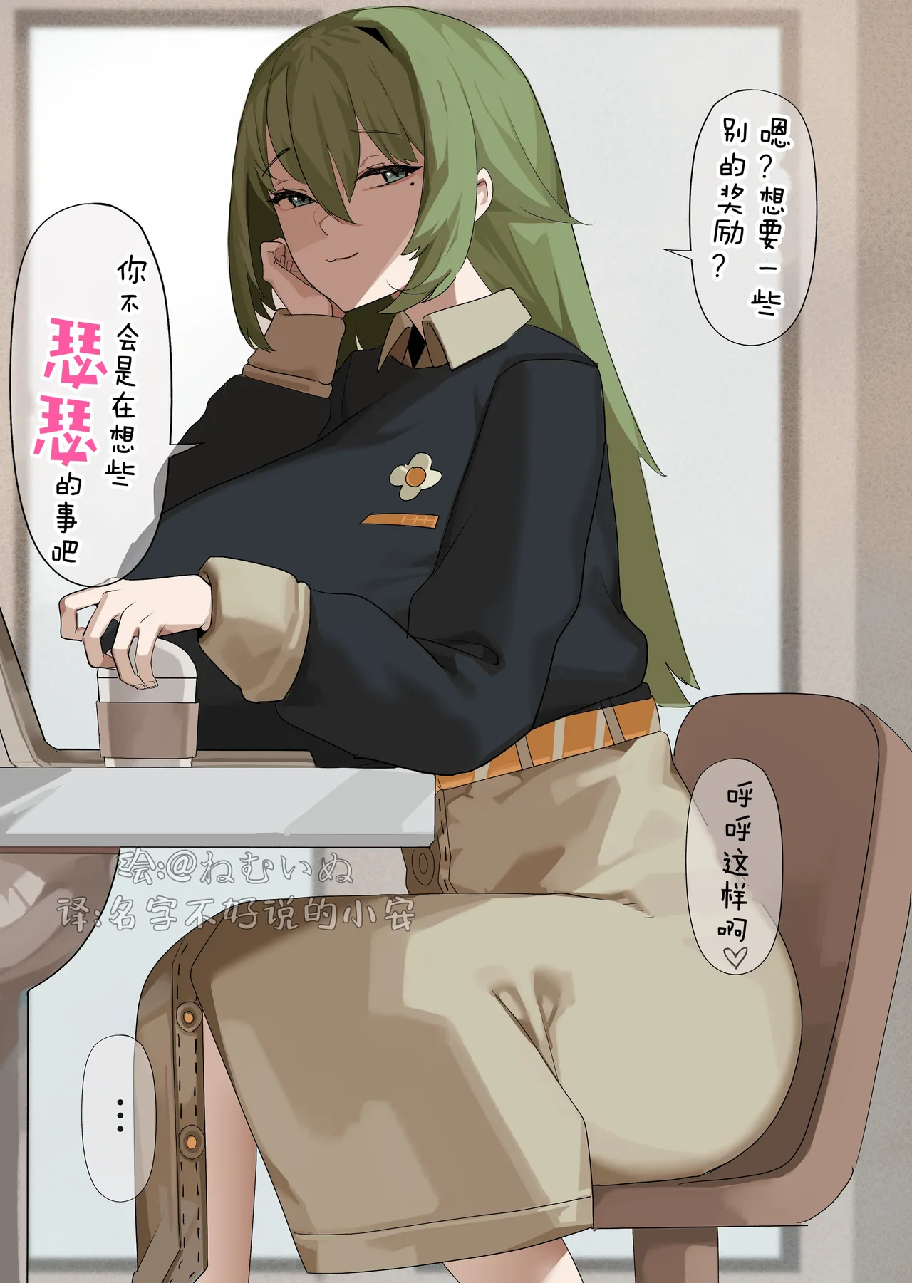 明けの明星の褒賞 启明星的特别奖励 page 2 full