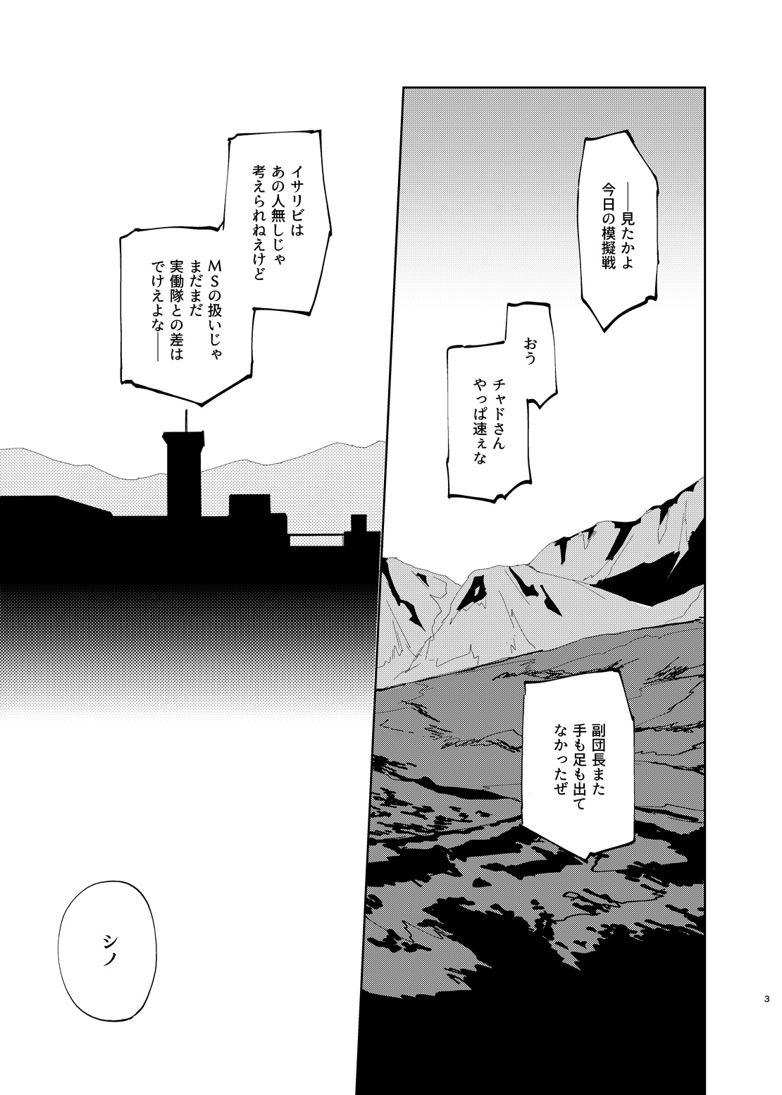 マケズオトラズ page 2 full
