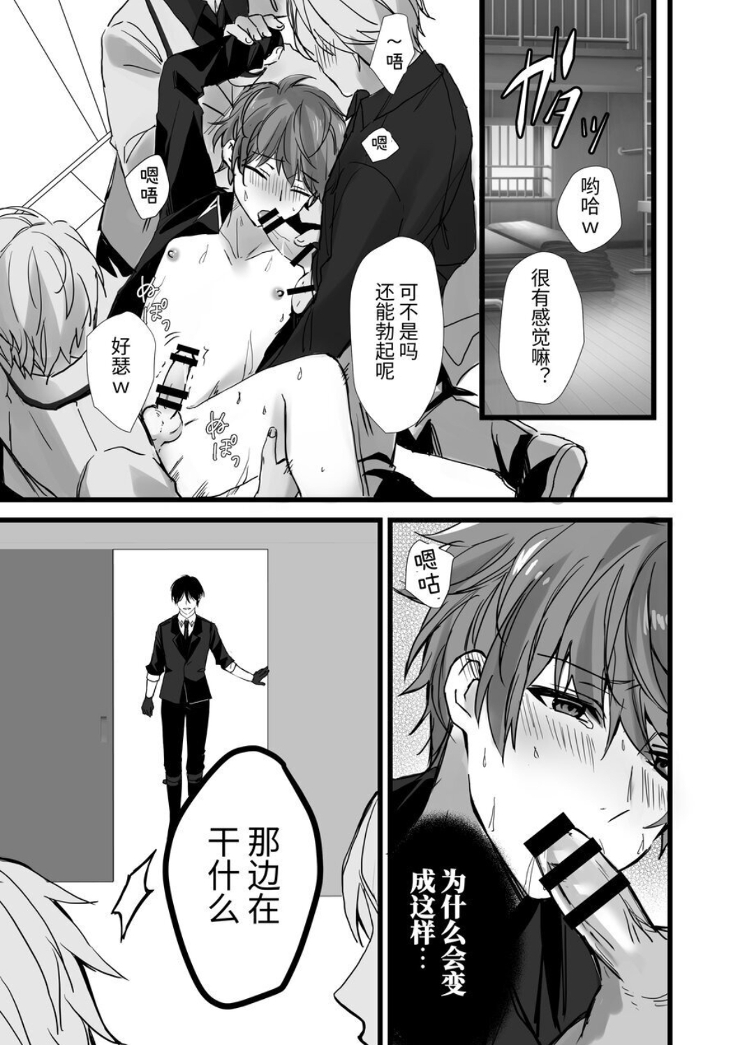 ヴァンパイア学園に男サキュバス♂が現れたようです｜吸血鬼学园似乎混进了一只男魅魔【chinese】 page 3 full