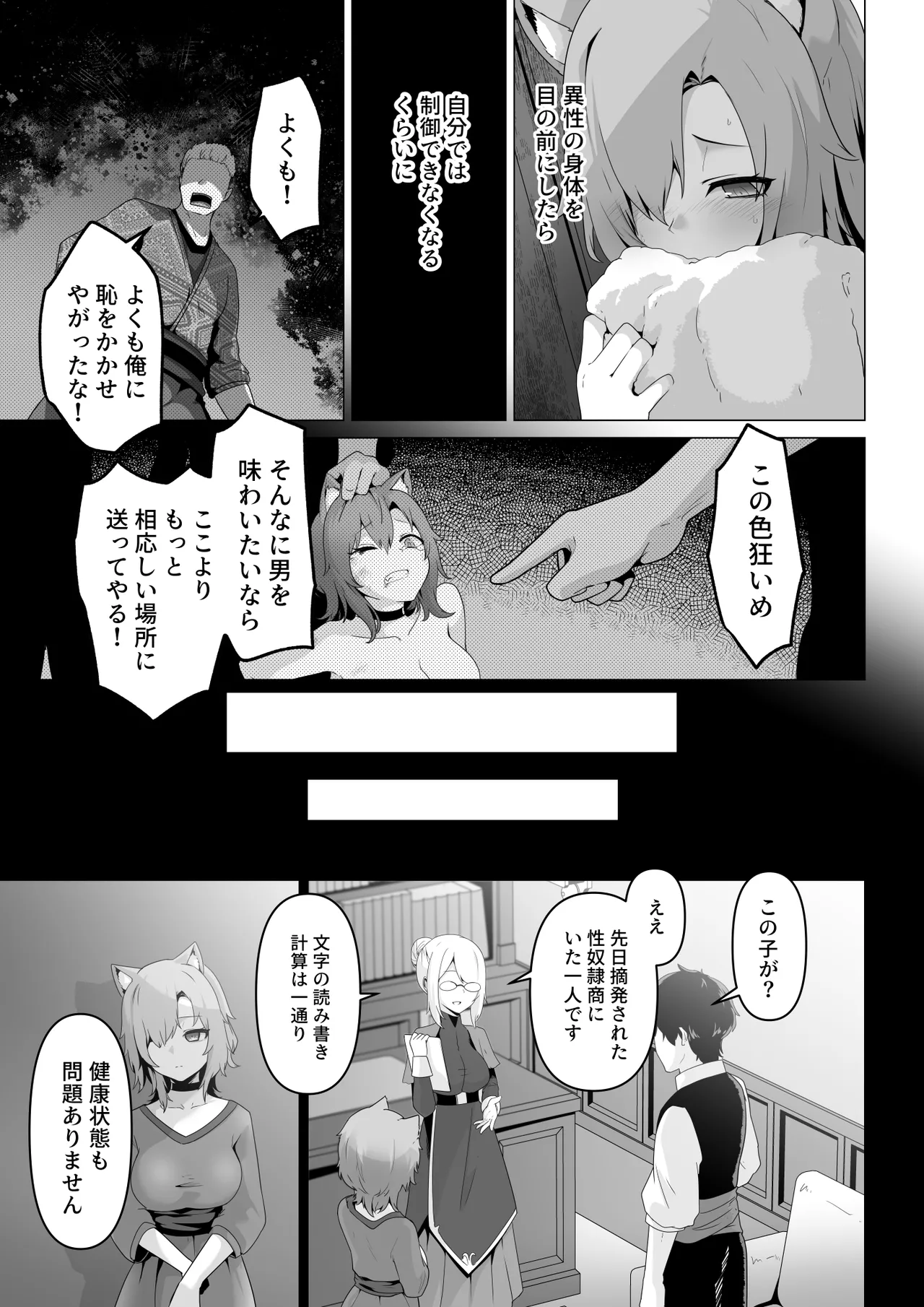 Honne o Kikasete page 7 full