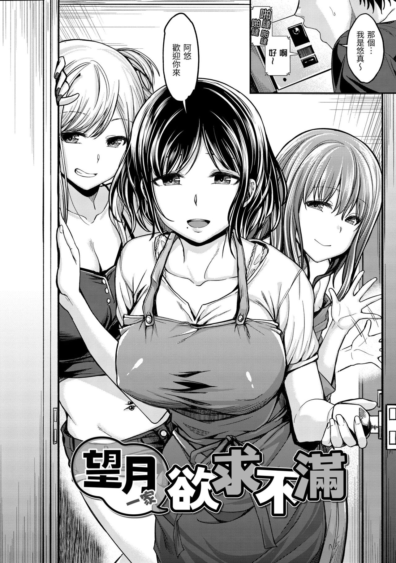 Stand by OK! page 4 full