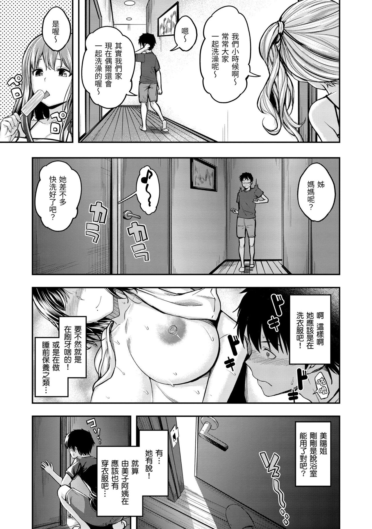 Stand by OK! page 7 full