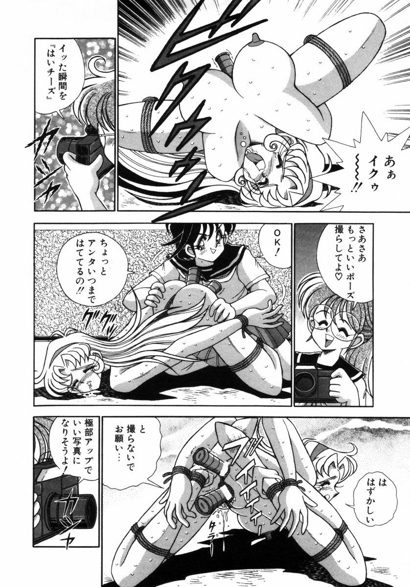 カメラあそび page 4 full
