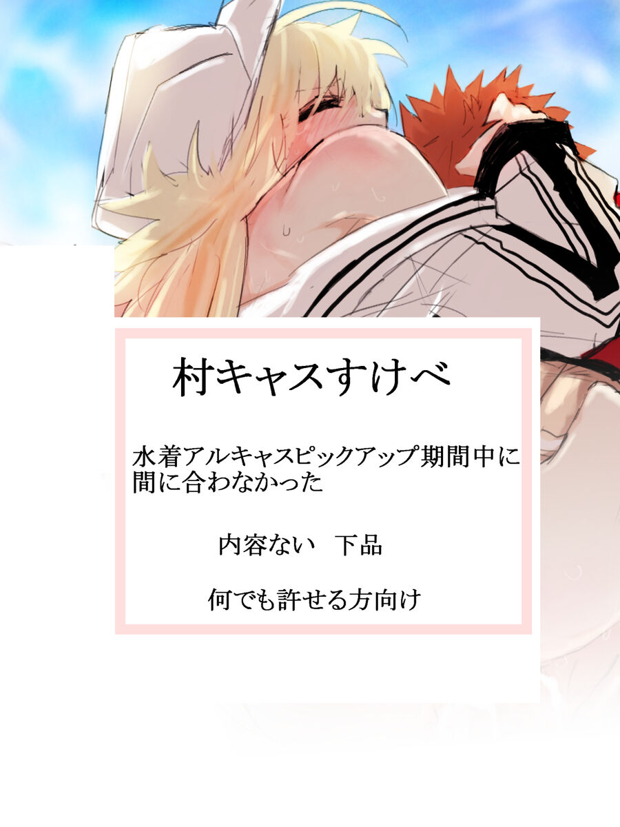 Mura kyasu sukebe page 1 full