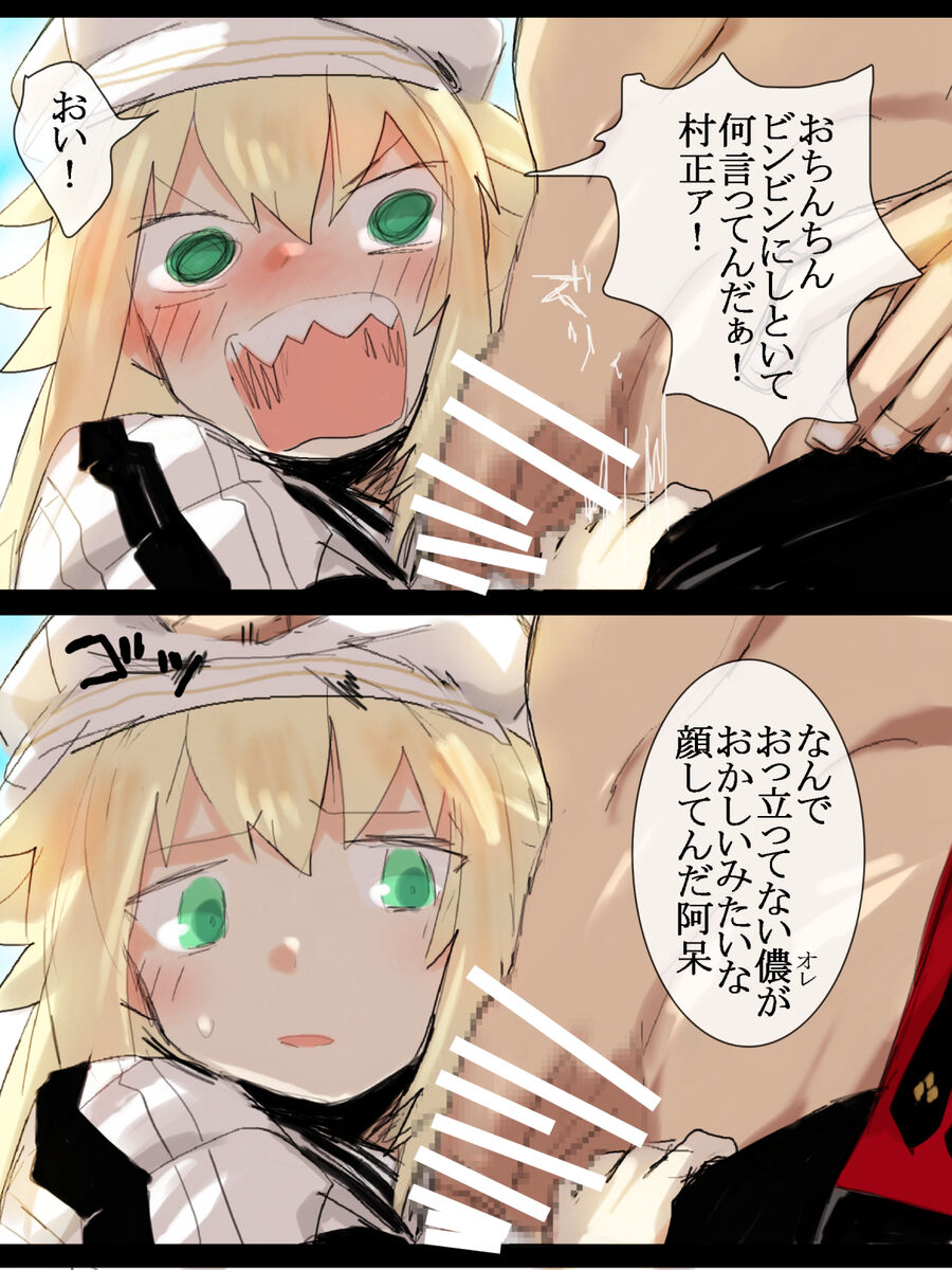 Mura kyasu sukebe page 3 full