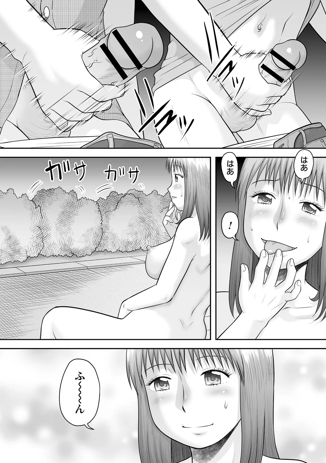 Oneshota yagaisekkusu page 10 full