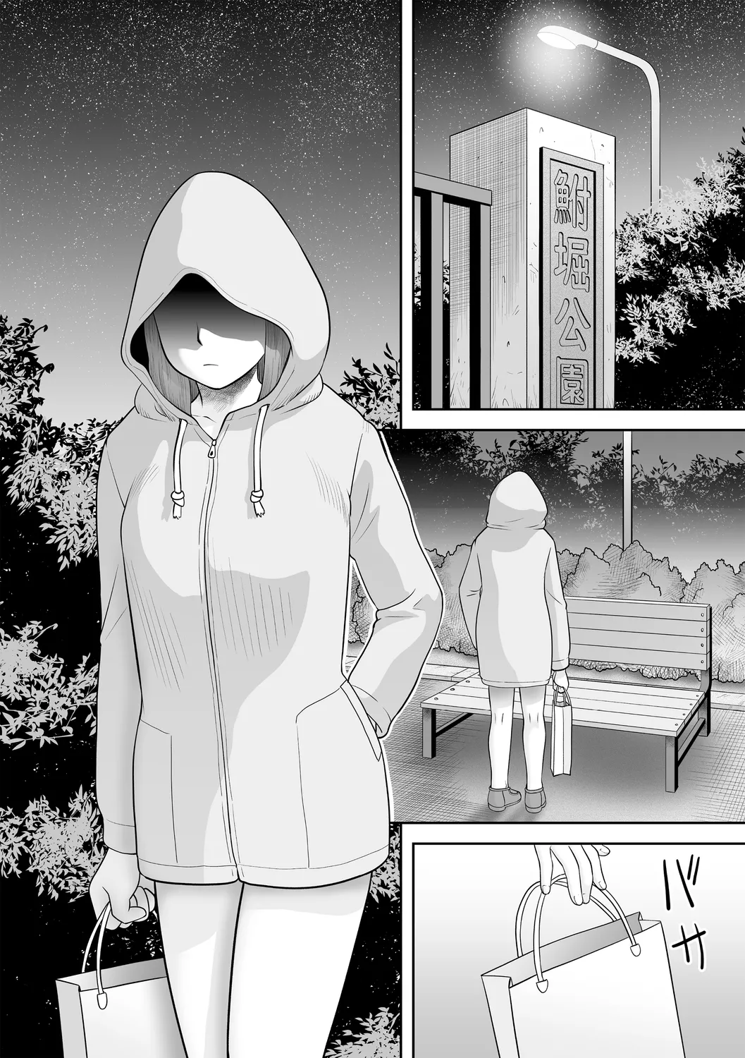 Oneshota yagaisekkusu page 4 full