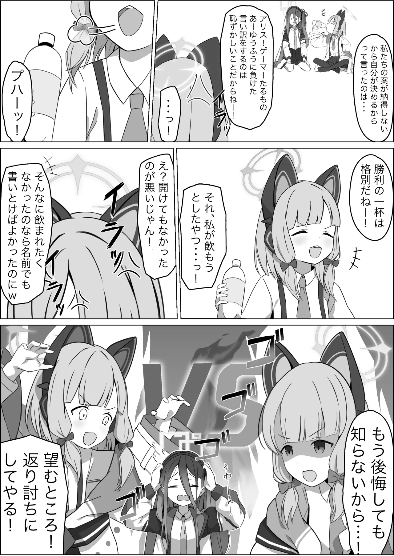 モモイスプラッシュ！ page 5 full