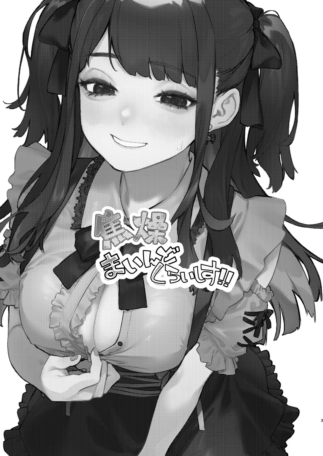 I'm so impatient! ~Sex with a beautiful girl who is a landmine type!~ page 2 full