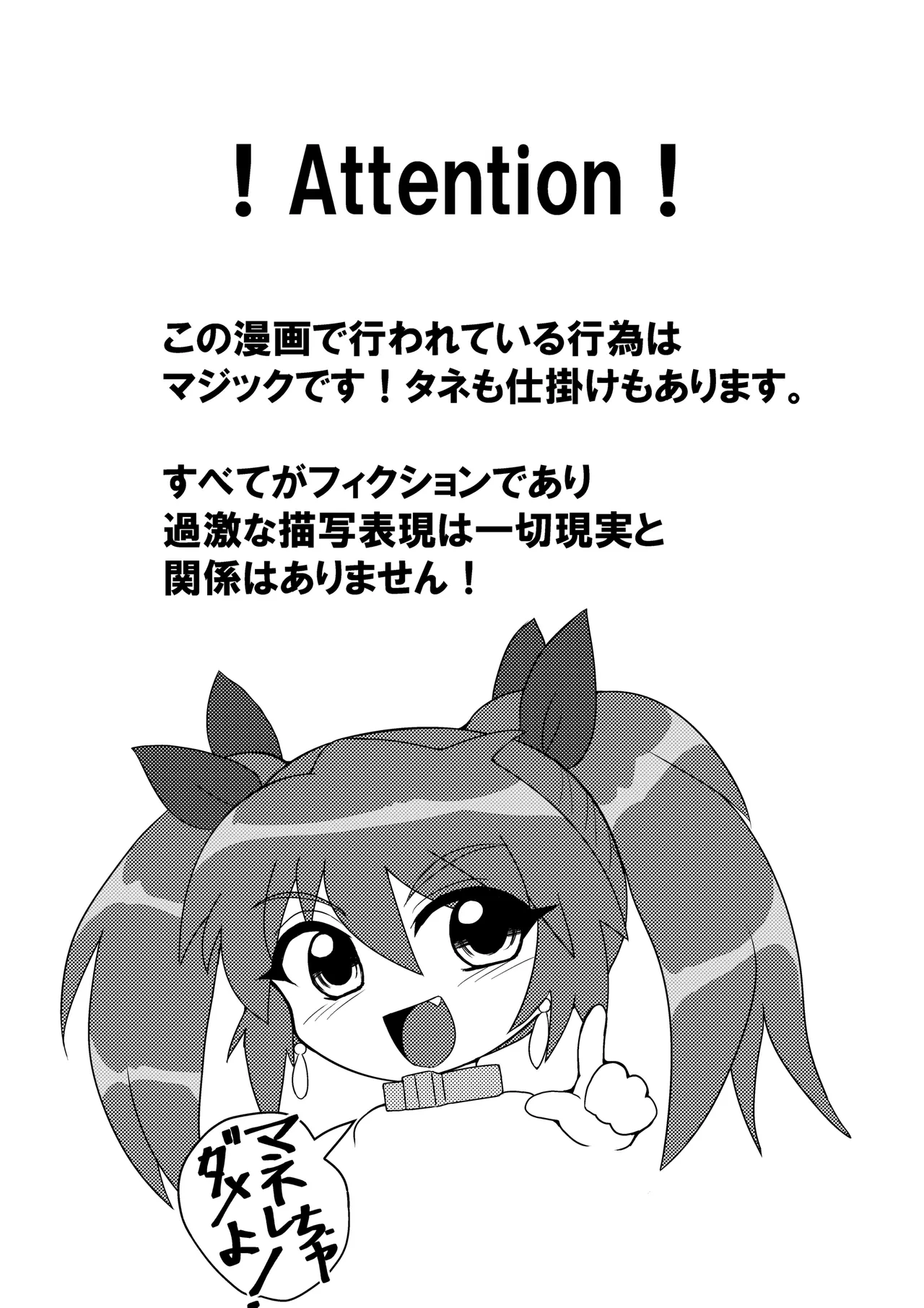 Complete restraint escape magic! Can you come back alive after the toilet basin is sealed? ! ? page 3 full