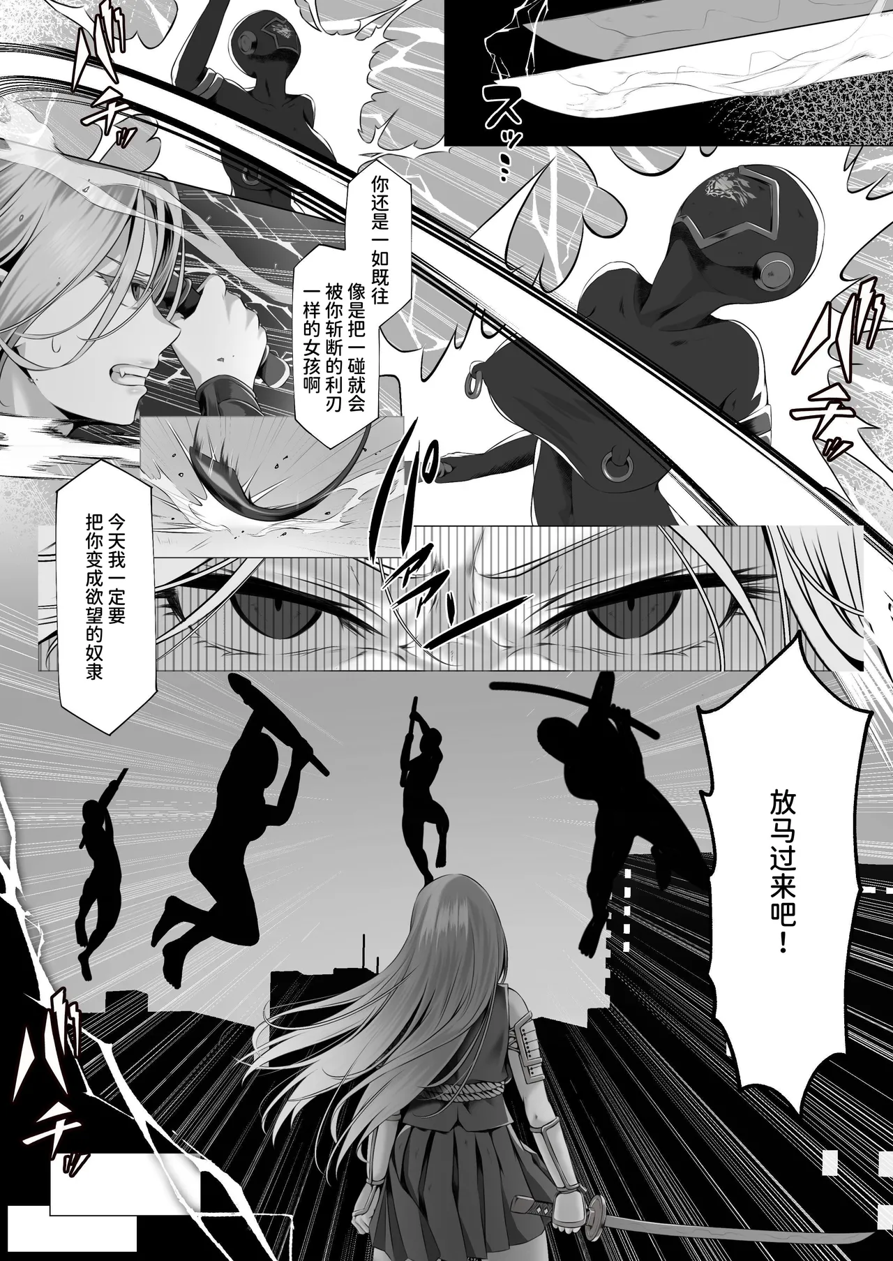 Mahou Shoujo Seinto Ririi: Jaiyoku ~Kyonyuu Mahou Shoujo ga Otaku no Seidorei ni Ochiru made~ page 4 full