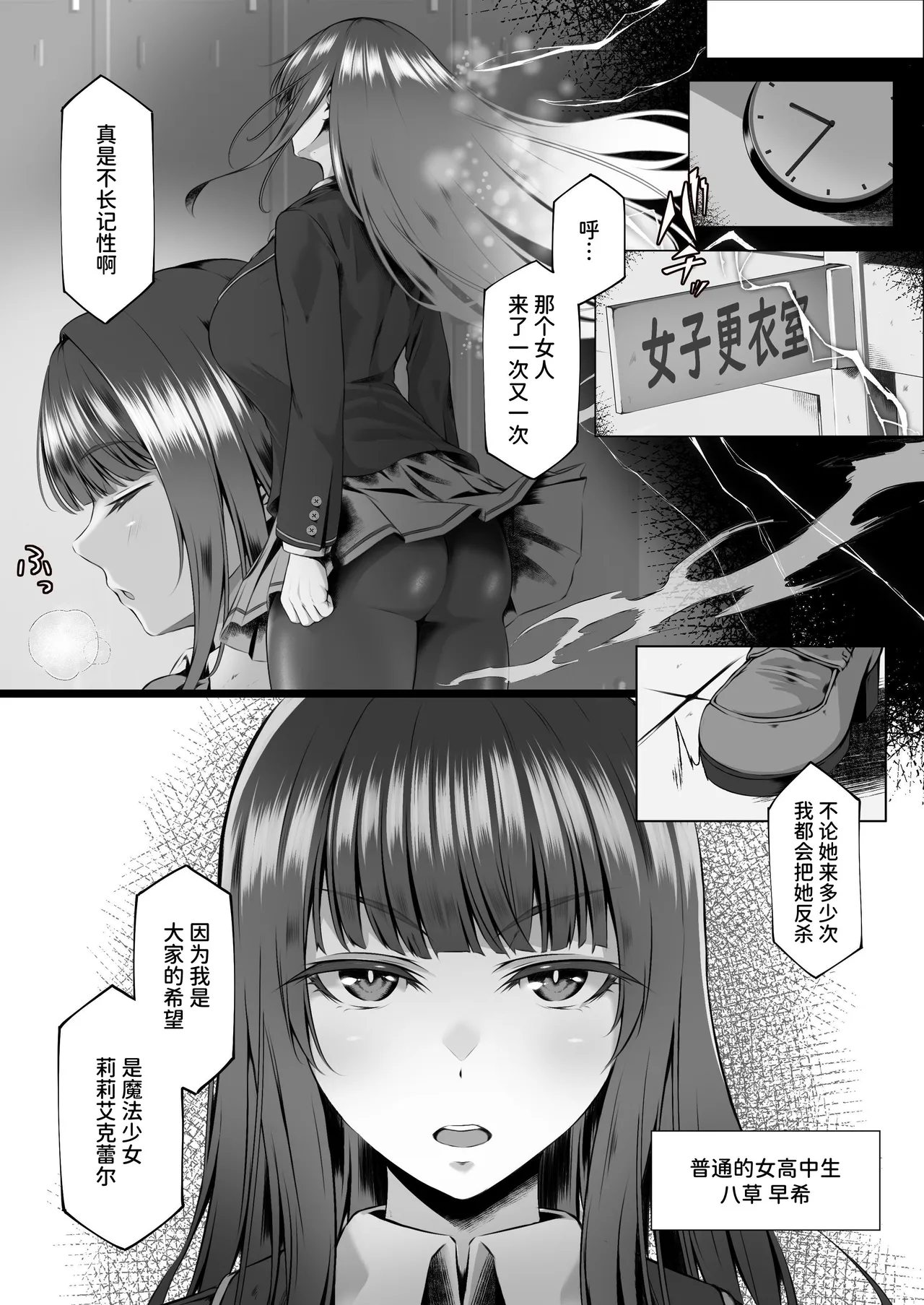 Mahou Shoujo Seinto Ririi: Jaiyoku ~Kyonyuu Mahou Shoujo ga Otaku no Seidorei ni Ochiru made~ page 5 full