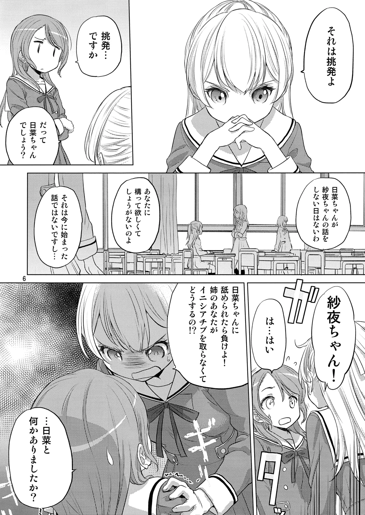 The Desert on the Horizon page 6 full