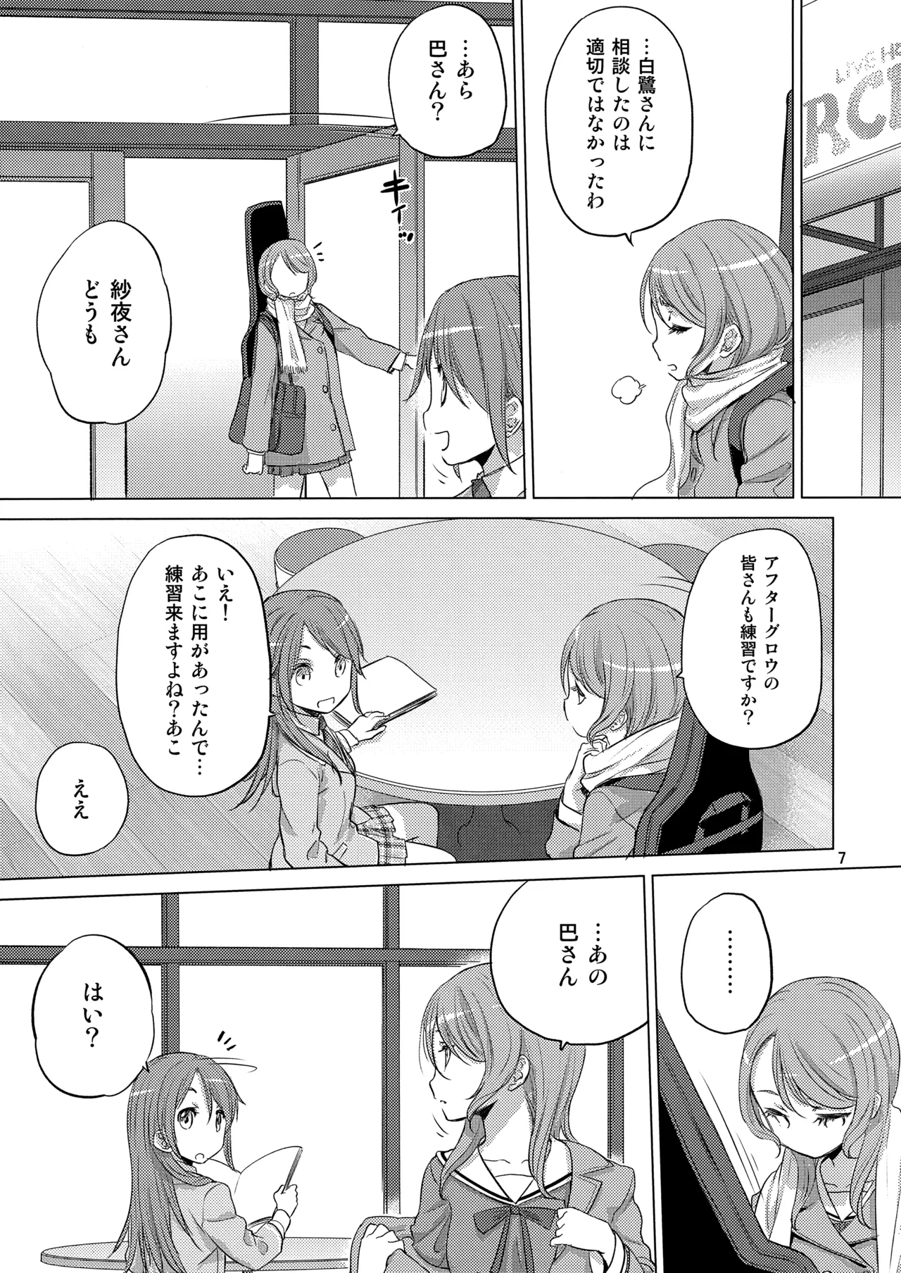 The Desert on the Horizon page 7 full