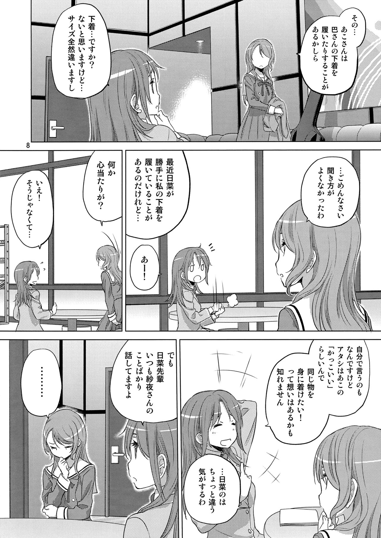 The Desert on the Horizon page 8 full