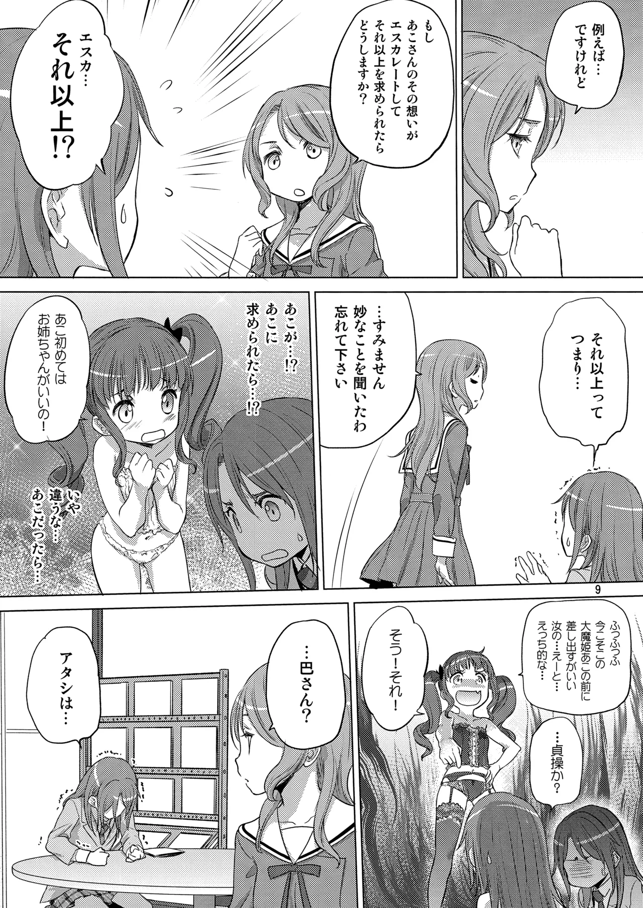 The Desert on the Horizon page 9 full