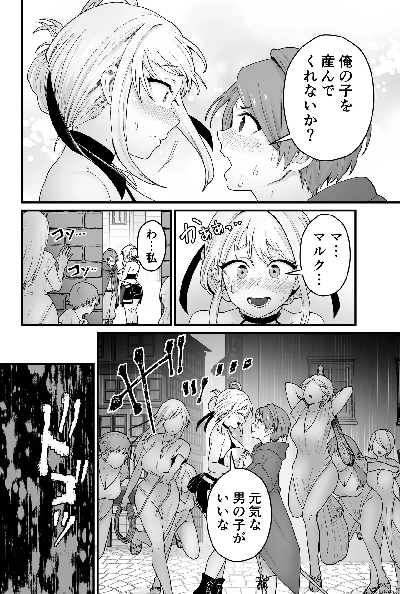 Evil God Conception page 3 full