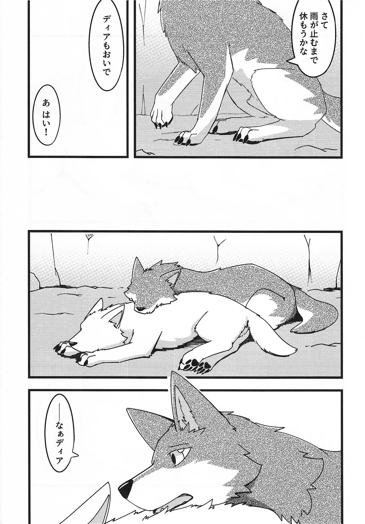 We are at Koilanirma page 6 full