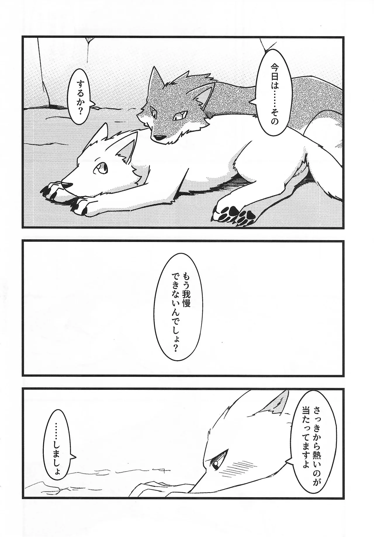 We are at Koilanirma page 7 full