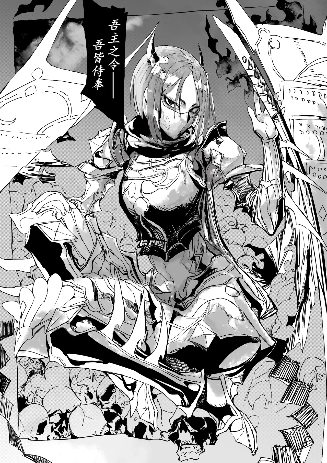 《肉壁》 page 3 full