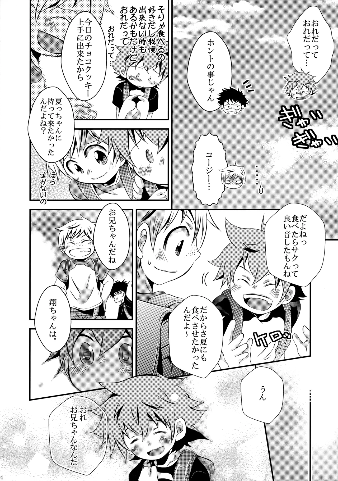 Gekou Tochuu no 〇gakusei ga Kawai Sugita no de Muriyari Okashite Mimashita page 3 full