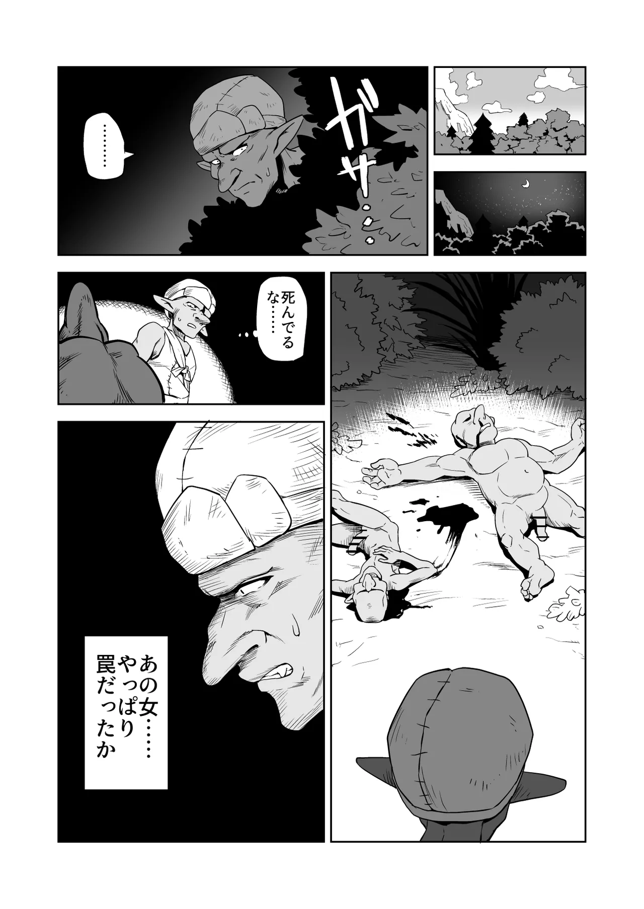 Zako-kan Nerai no Do-M Onna Kishi ga Hontou ni Goblin Dorei ni Sareru Hanashi Zenpen page 8 full