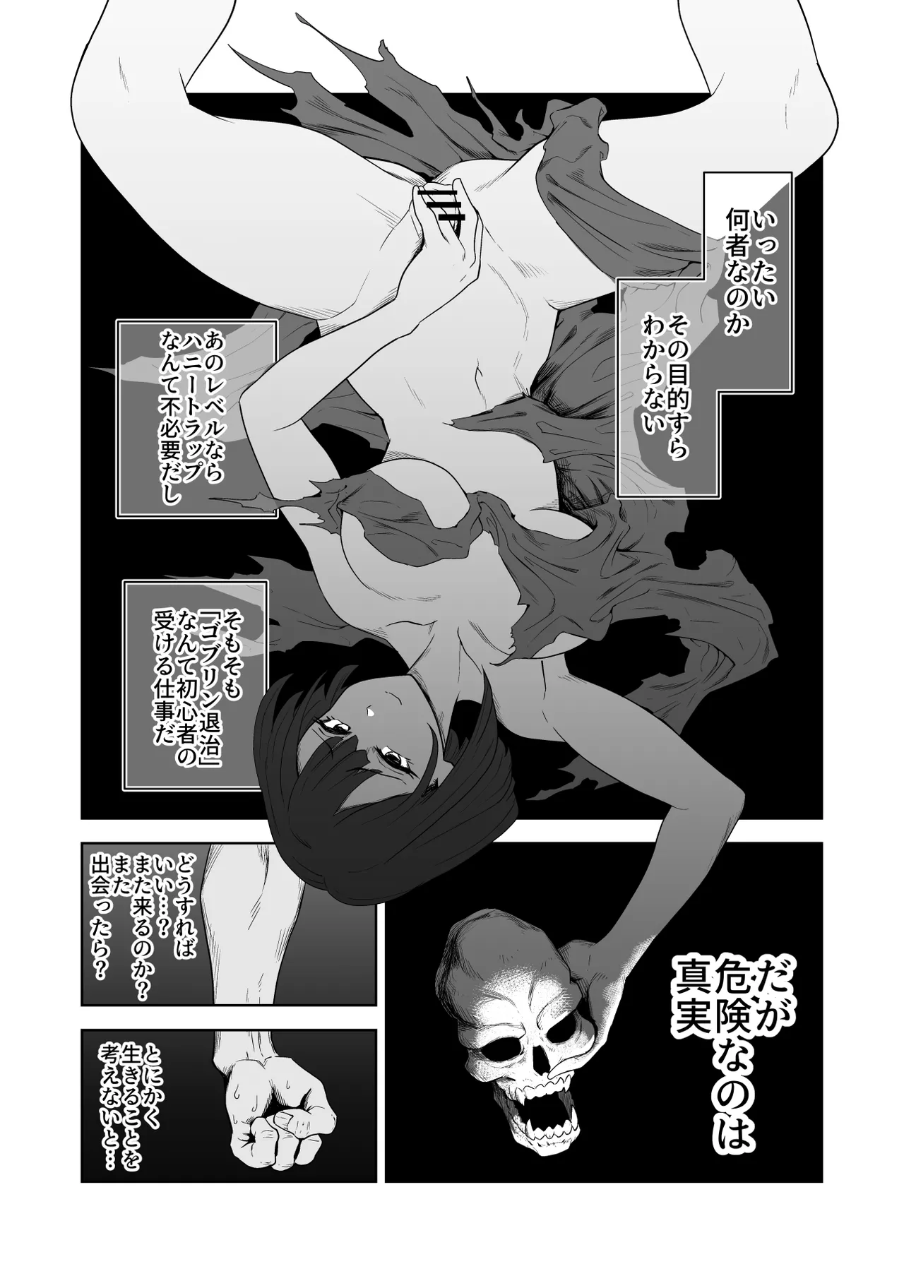 Zako-kan Nerai no Do-M Onna Kishi ga Hontou ni Goblin Dorei ni Sareru Hanashi Zenpen page 9 full