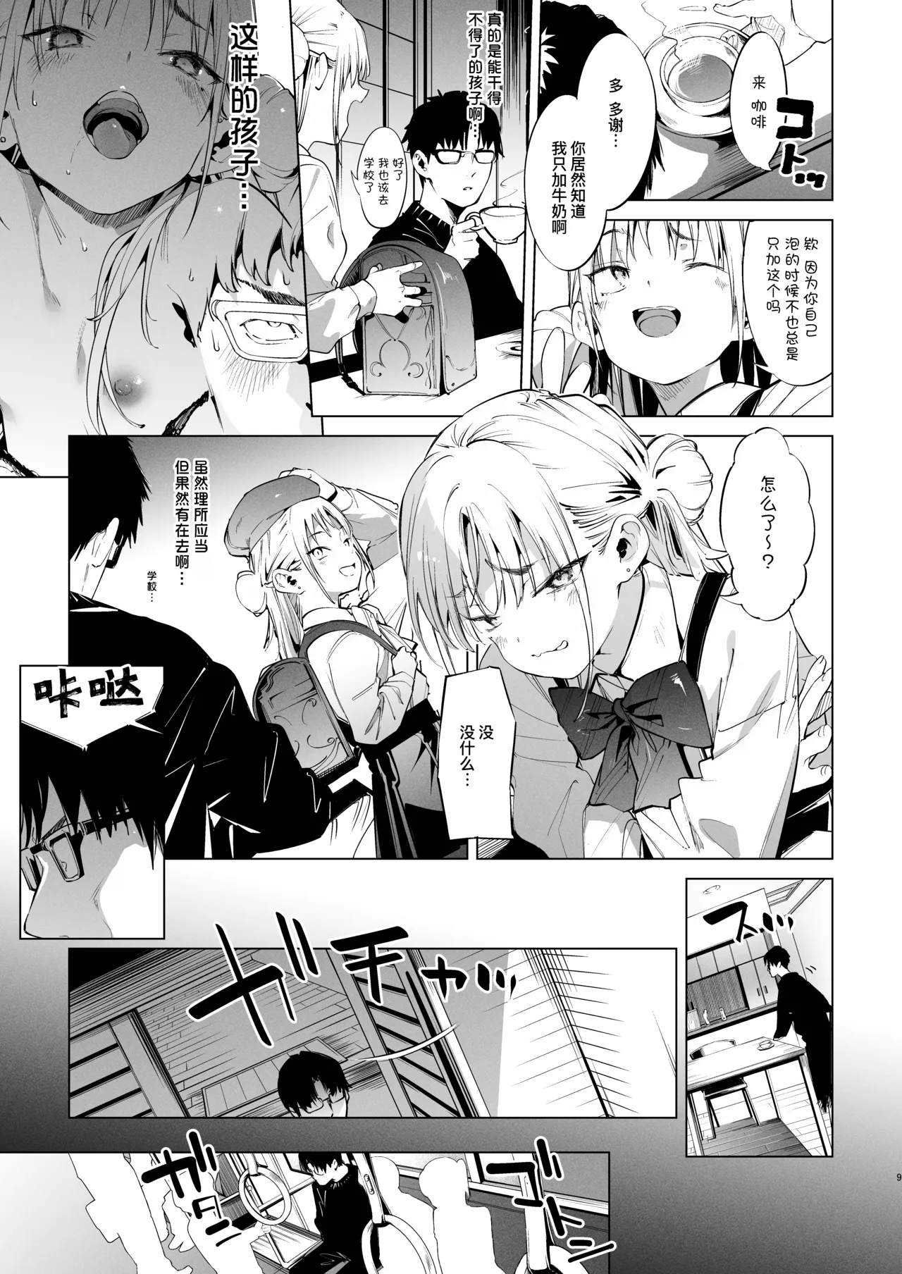 Mesugaki Rina-chan VOL.2 | 雌小鬼小里奈 VOL.2 page 10 full