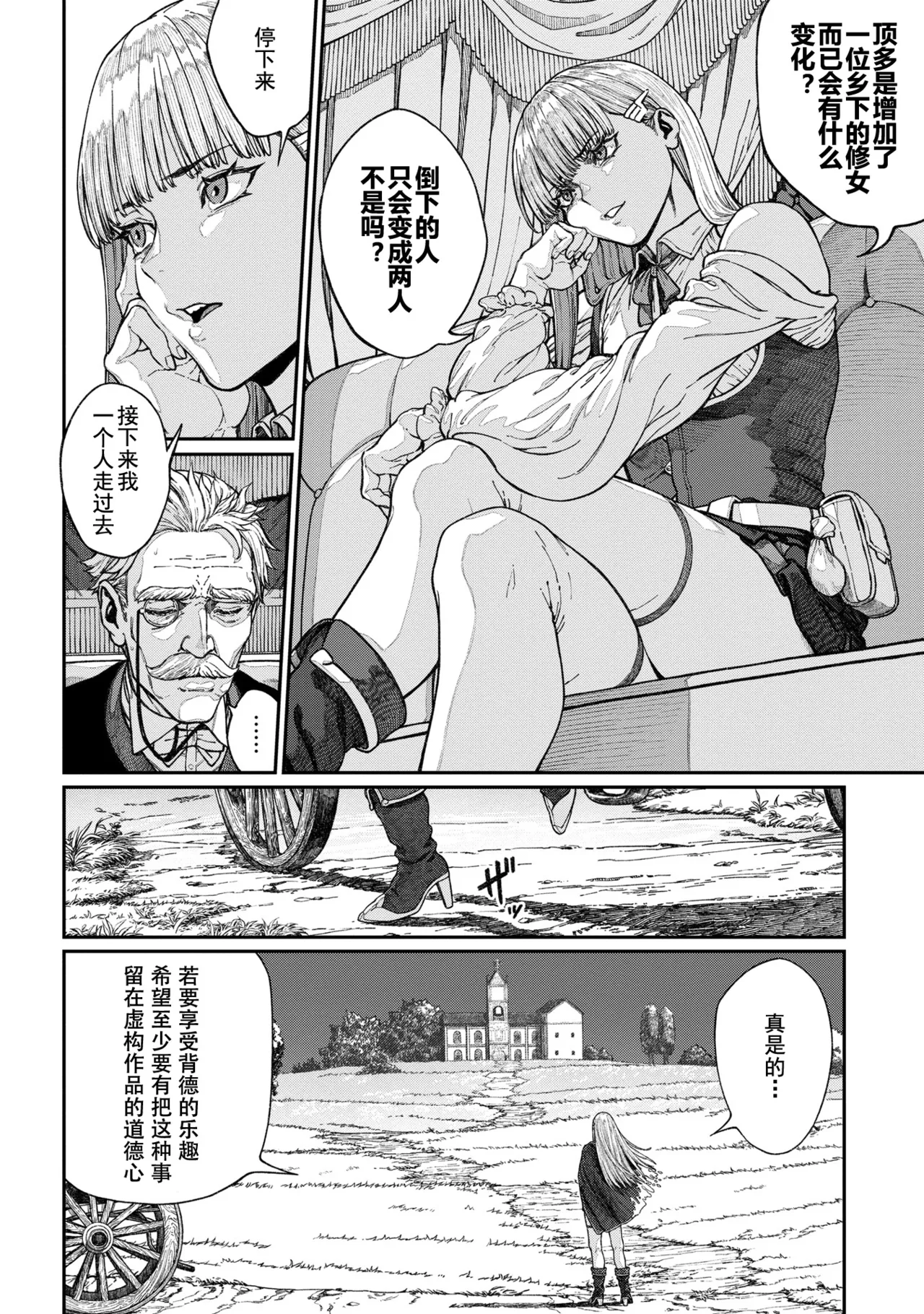 Unique Job "Tanetsuke Oji-san" o Kakutoku shimashita 15 page 4 full