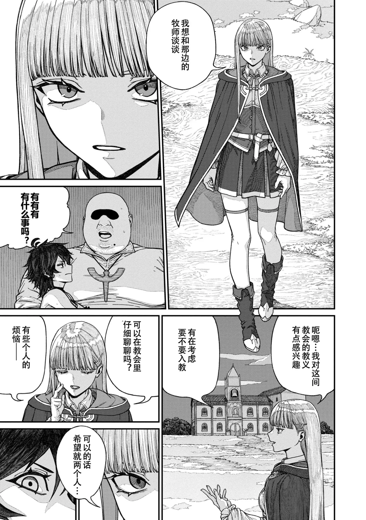 Unique Job "Tanetsuke Oji-san" o Kakutoku shimashita 15 page 9 full