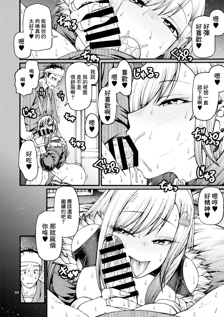 彼女が逆バニーに着替えたら page 7 full