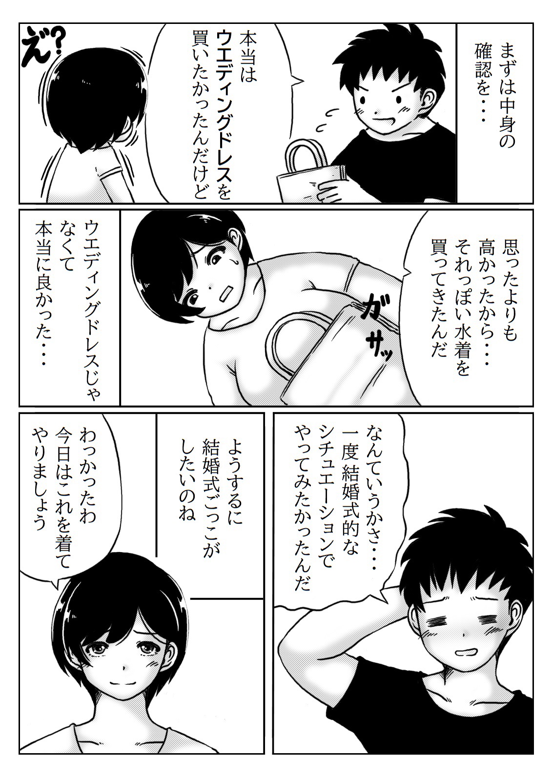 Haha to Musuko no Aki no Ninshin page 3 full