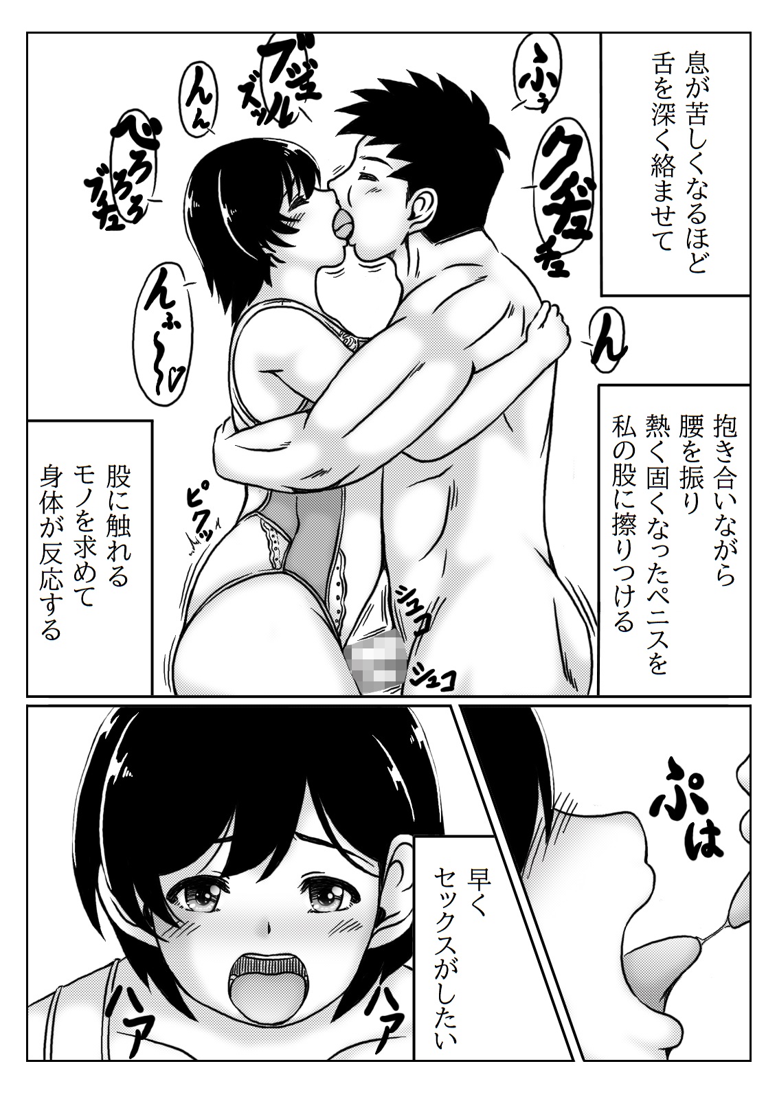 Haha to Musuko no Aki no Ninshin page 8 full
