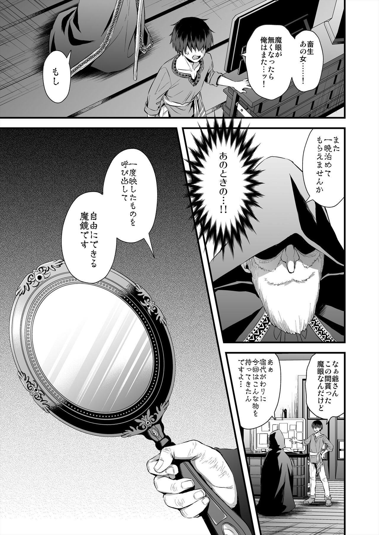 Isekai Elf Hatsujou no Magan 2 ~Makyou Hen~ page 10 full
