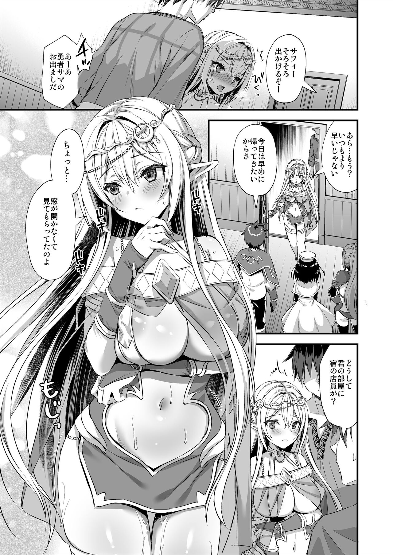 Isekai Elf Hatsujou no Magan 2 ~Makyou Hen~ page 6 full