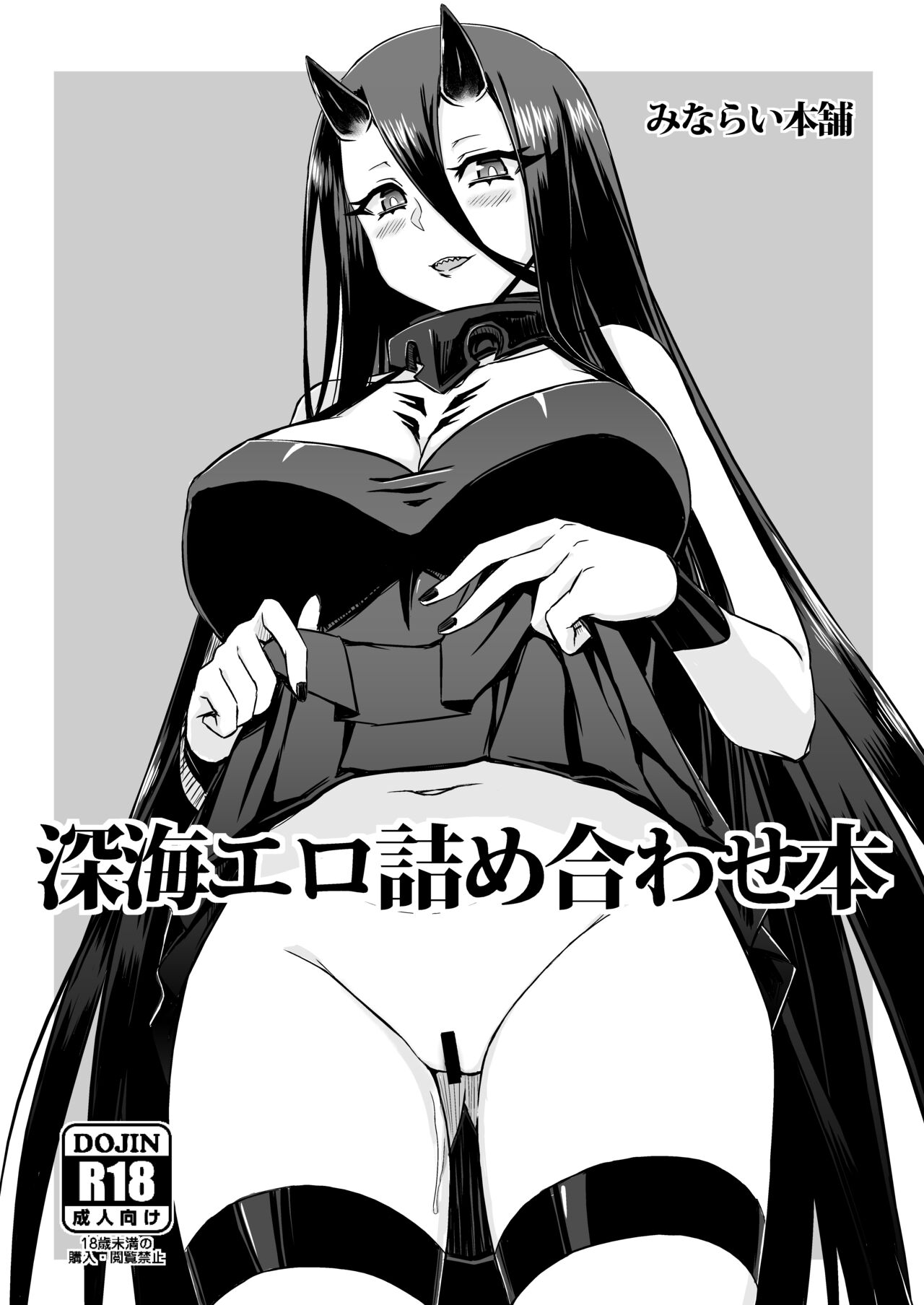 Shinkai Ero Tsumeawase Bon page 2 full