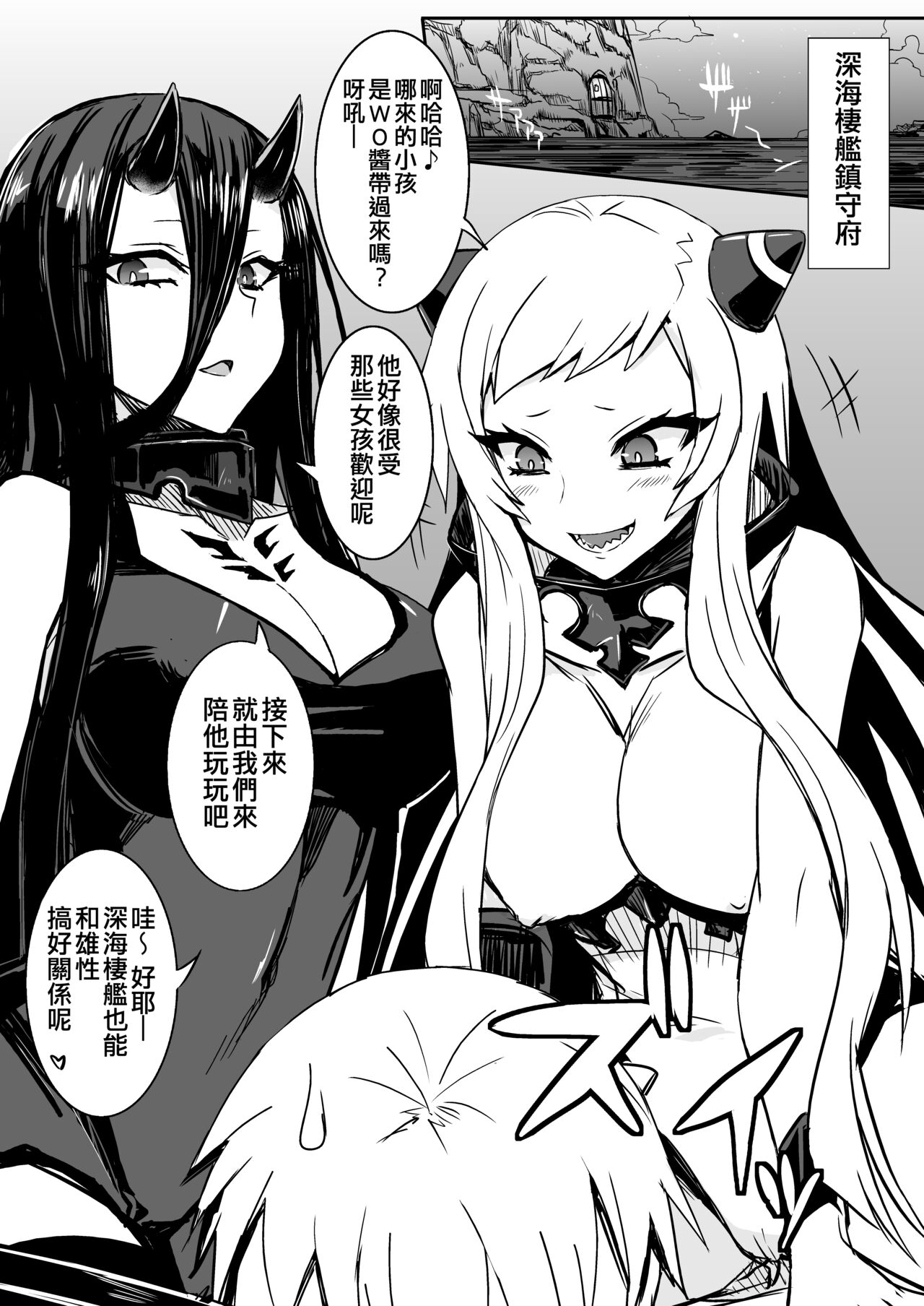 Shinkai Ero Tsumeawase Bon page 3 full