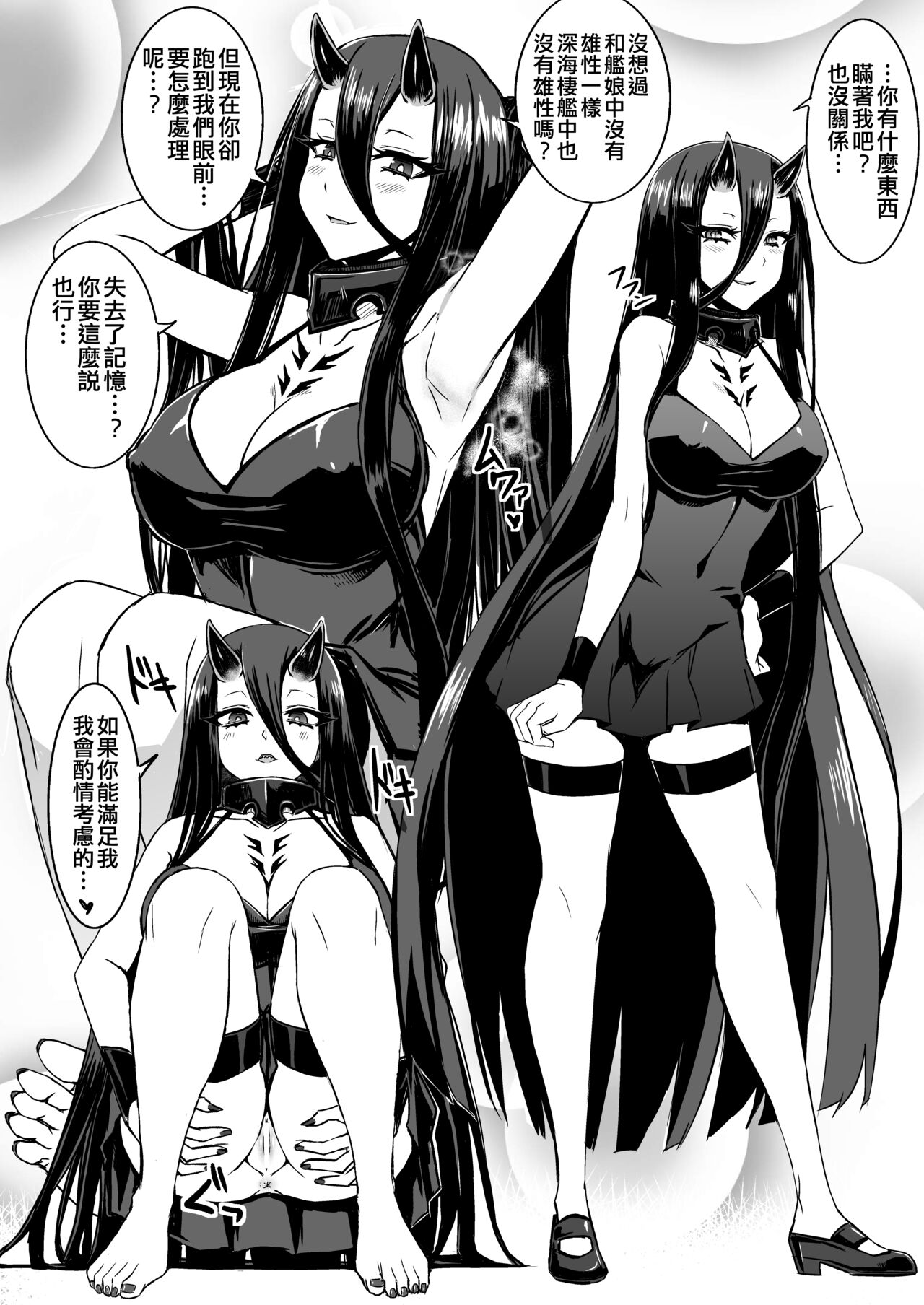 Shinkai Ero Tsumeawase Bon page 6 full