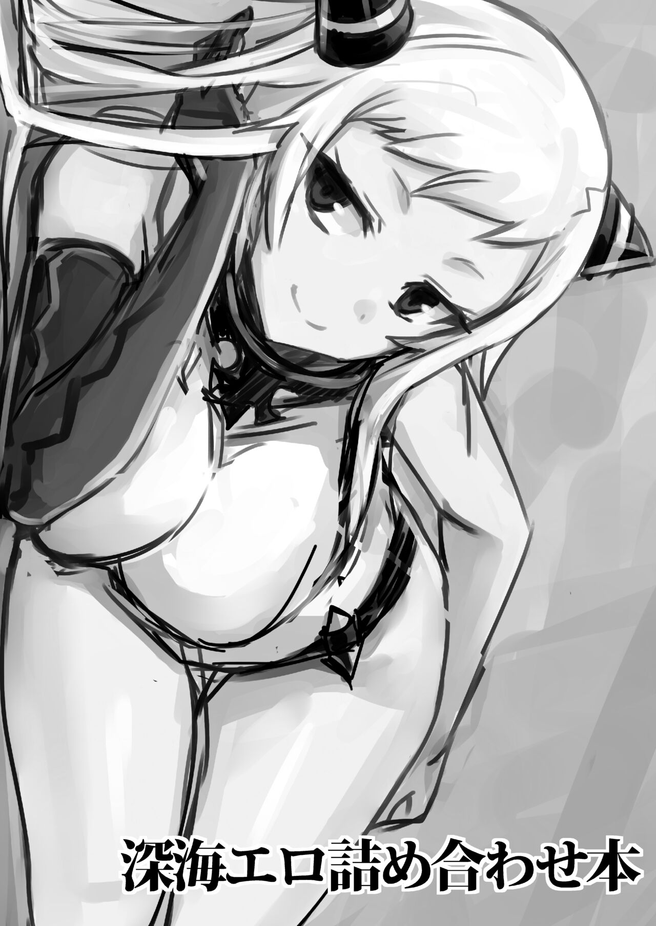 Shinkai Ero Tsumeawase Bon page 8 full