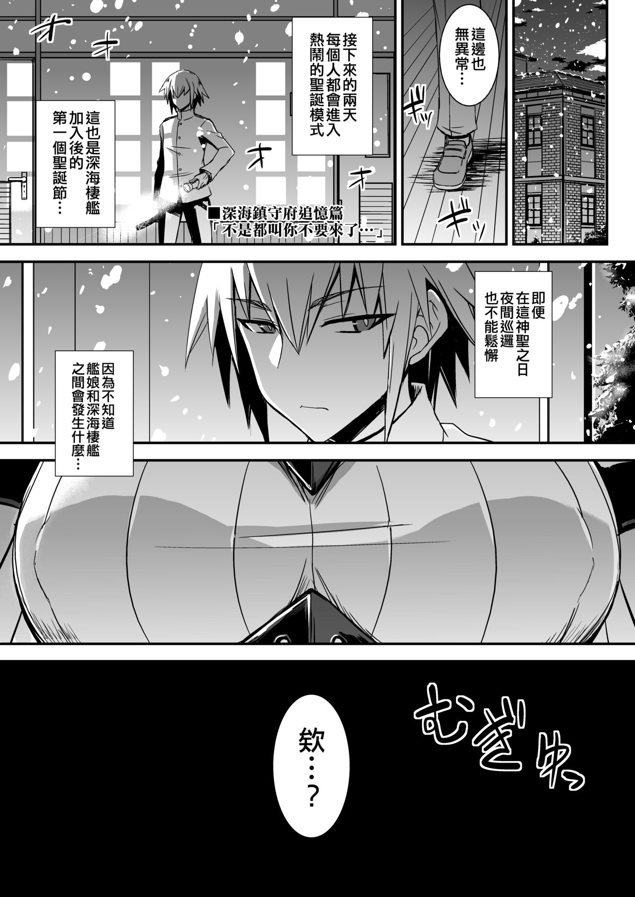 Shinkai Ero Tsumeawase Bon page 9 full